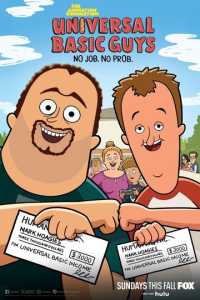 Безусловно базовые друган