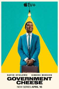 Американский сыр